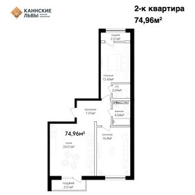 80,6 м², 3-комнатная квартира 5 077 800 ₽ - изображение 61