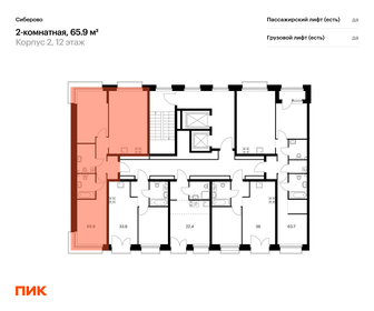 68,2 м², 3-комнатная квартира 11 553 080 ₽ - изображение 69