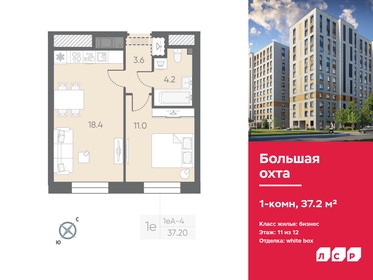 37,2 м², 1-комнатная квартира 10 769 362 ₽ - изображение 25