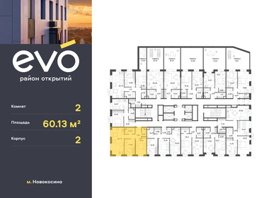 56 м², 3-комнатная квартира 10 750 000 ₽ - изображение 100