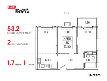 54,2 м², 2-комнатная квартира 9 500 000 ₽ - изображение 95