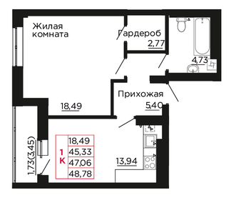 Квартира 47,1 м², 1-комнатная - изображение 1