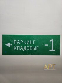 43 м², гараж 900 000 ₽ - изображение 31