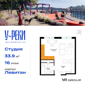 Квартира 34 м², студия - изображение 1