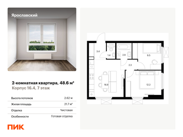 77,4 м², 4-комнатная квартира 9 990 000 ₽ - изображение 116