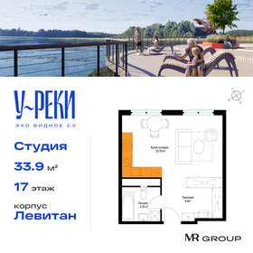 Квартира 34 м², студия - изображение 1