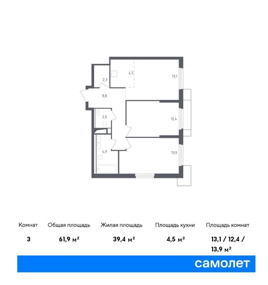 61,9 м², 2-комнатные апартаменты 15 903 785 ₽ - изображение 1
