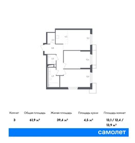 Квартира 61,9 м², 2-комнатные - изображение 1