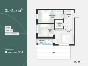 Квартира 49,7 м², 2-комнатная - изображение 1