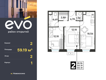 56 м², 3-комнатная квартира 10 750 000 ₽ - изображение 88