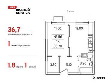 37,4 м², 1-комнатная квартира 7 143 400 ₽ - изображение 12