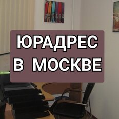 11 м², юридический адрес - изображение 2