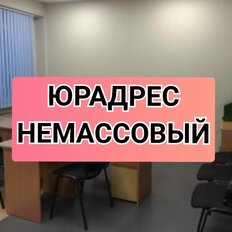 3,4 м², юридический адрес - изображение 2