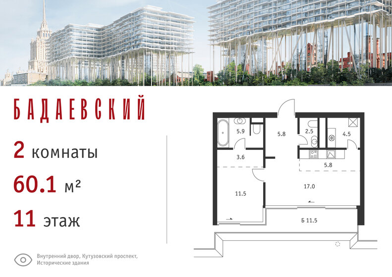 60,1 м², 2-комнатная квартира 74 528 792 ₽ - изображение 1