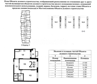 Квартира 58 м², 2-комнатная - изображение 1