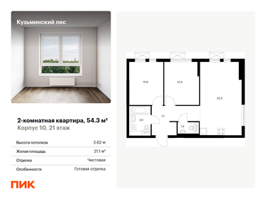 68,8 м², 2-комнатная квартира 14 000 000 ₽ - изображение 96