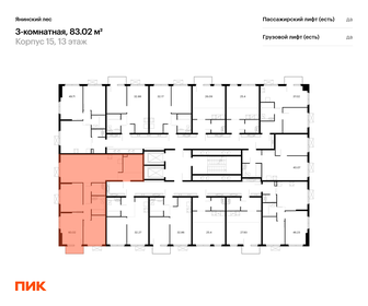 90,4 м², 3-комнатная квартира 16 369 000 ₽ - изображение 92