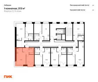 44,8 м², 2-комнатная квартира 5 100 000 ₽ - изображение 99