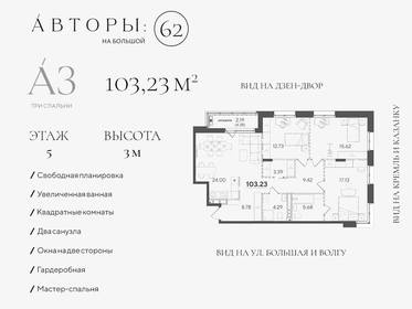 107,3 м², 4-комнатная квартира 29 175 000 ₽ - изображение 36