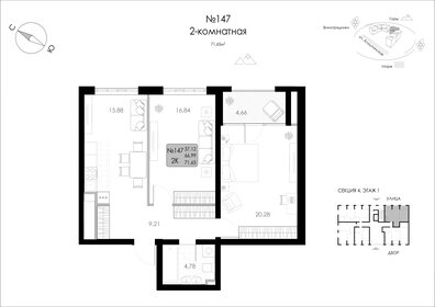 68,3 м², 2-комнатная квартира 12 661 607 ₽ - изображение 28