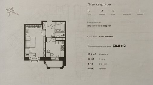 Квартира 38 м², 1-комнатная - изображение 1