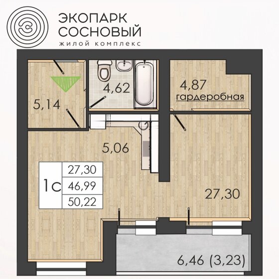50,2 м², 1-комнатная квартира 7 388 617 ₽ - изображение 1