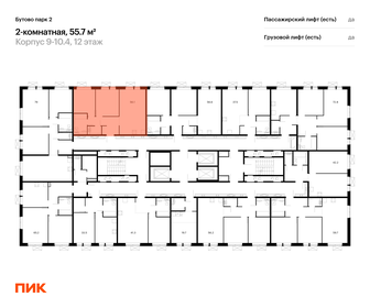 50,9 м², 2-комнатная квартира 8 800 000 ₽ - изображение 55