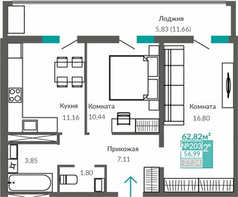 57,2 м², 2-комнатная квартира 12 350 000 ₽ - изображение 16