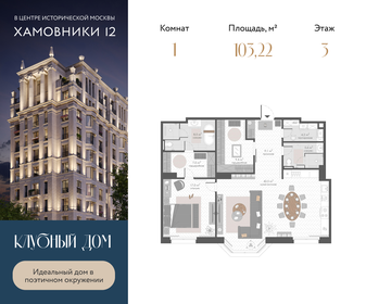 165 м², 4-комнатная квартира 269 360 704 ₽ - изображение 125