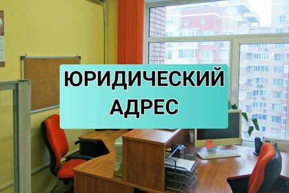 9,2 м², юридический адрес 2 300 ₽ в месяц - изображение 25