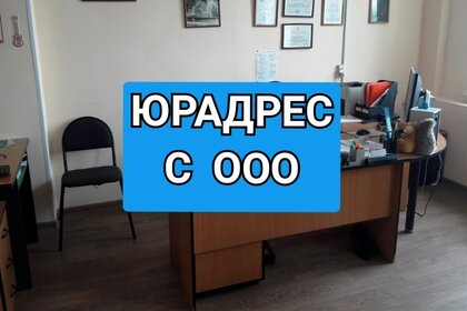 5,5 м², юридический адрес 4 600 ₽ в месяц - изображение 35