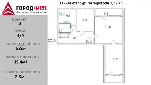 65,8 м², 3-комнатная квартира 7 500 000 ₽ - изображение 95