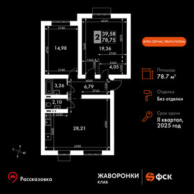 65 м², 3-комнатная квартира 12 990 000 ₽ - изображение 76