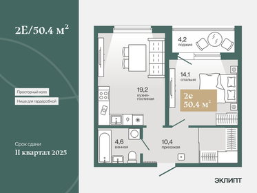 Квартира 50,4 м², 1-комнатная - изображение 1