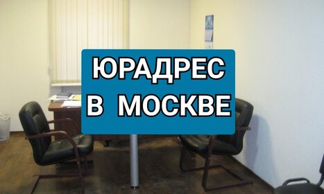 3,5 м², юридический адрес 2 600 ₽ в месяц - изображение 23