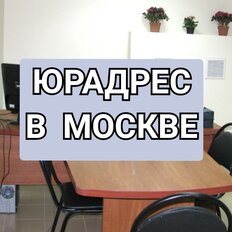 8 м², юридический адрес - изображение 2