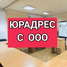 14,1 м², юридический адрес - изображение 2