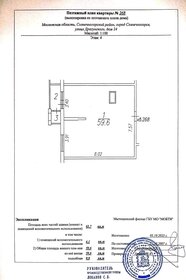 72,6 м², 2-комнатная квартира 12 400 000 ₽ - изображение 112