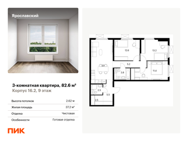 95,6 м², 3-комнатная квартира 20 750 000 ₽ - изображение 11