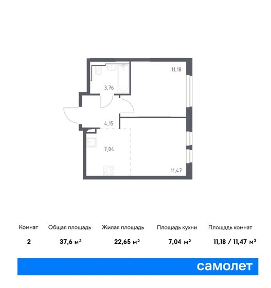 37,6 м², 1-комнатная квартира 8 452 290 ₽ - изображение 1