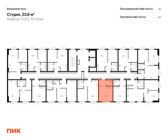 Квартира 23,6 м², студия - изображение 2