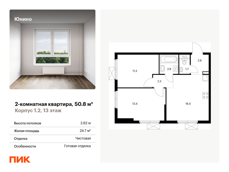 50,8 м², 2-комнатная квартира 11 811 000 ₽ - изображение 22
