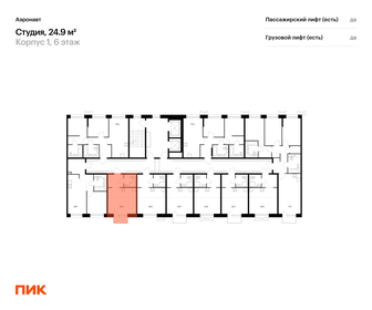 Квартира 24,9 м², студия - изображение 2