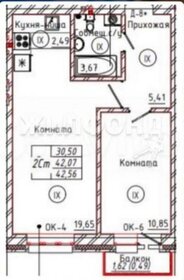 Квартира 42,3 м², 2-комнатная - изображение 1