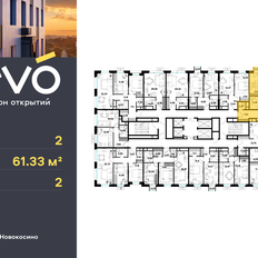 Квартира 61,3 м², 2-комнатная - изображение 2