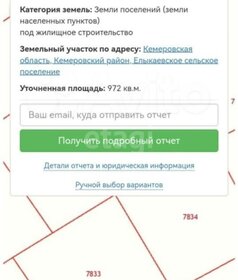 15,7 сотки, участок 7 300 000 ₽ - изображение 52