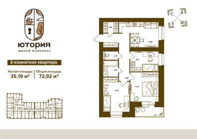 Квартира 72,9 м², 3-комнатная - изображение 1