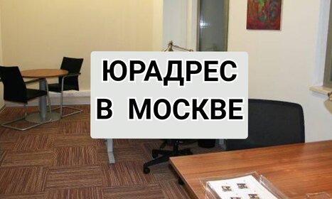 12,4 м², юридический адрес 2 500 ₽ в месяц - изображение 24