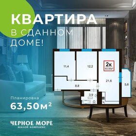 Квартира 63,5 м², 2-комнатная - изображение 1