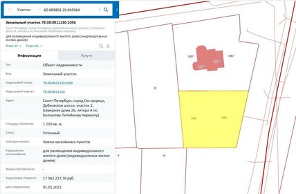 24,3 сотки, участок 255 000 000 ₽ - изображение 86